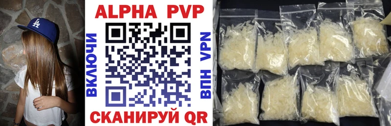 продажа наркотиков  Лихославль  Alpha PVP крисы CK 