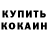 КЕТАМИН ketamine MITI TOON