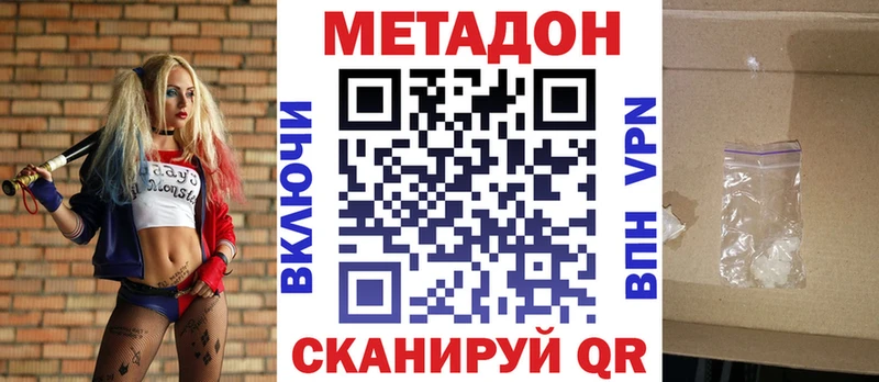 МЕТАДОН кристалл KRAKEN ССЫЛКА Лихославль